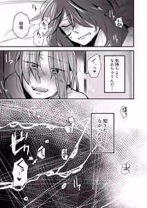 Page 16 of 5.4-do no Koibito. - preview thumbnail