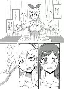 Page 11 of Kiriya Aoi ga Hoshimiya Ichigo Gekini AV Joyuu to Sex Suru Hon - preview thumbnail