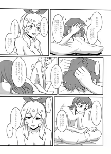 Page 16 of Kiriya Aoi ga Hoshimiya Ichigo Gekini AV Joyuu to Sex Suru Hon - preview thumbnail