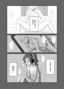Page 2 of Kiriya Aoi ga Hoshimiya Ichigo Gekini AV Joyuu to Sex Suru Hon - preview thumbnail