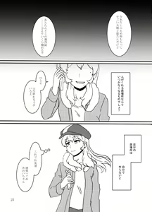 Page 26 of Kiriya Aoi ga Hoshimiya Ichigo Gekini AV Joyuu to Sex Suru Hon - preview thumbnail