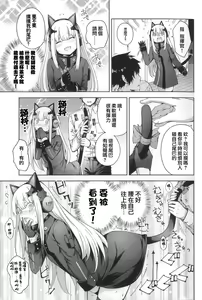 Page 13 of TMPEEP! AR Shoutai no Jouji Nozoichaimashita Hen - preview thumbnail