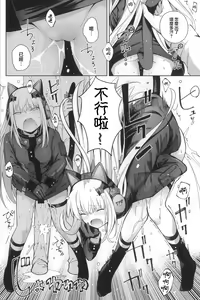 Page 14 of TMPEEP! AR Shoutai no Jouji Nozoichaimashita Hen - preview thumbnail