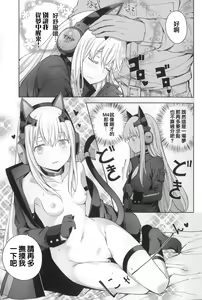 Page 17 of TMPEEP! AR Shoutai no Jouji Nozoichaimashita Hen - preview thumbnail