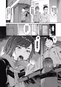 Page 14 of Iinari Doukyuusei - preview thumbnail