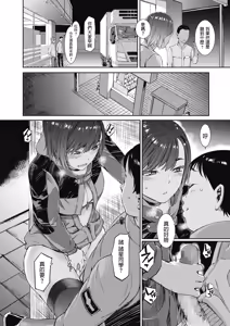 Page 16 of Iinari Doukyuusei - preview thumbnail