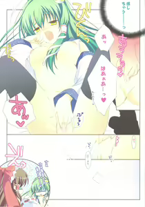 Page 14 of Sweetie Pink - preview thumbnail