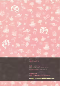 Page 17 of Sweetie Pink - preview thumbnail
