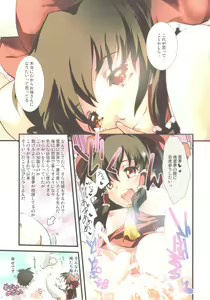 Page 10 of Sweetie Pink - preview thumbnail