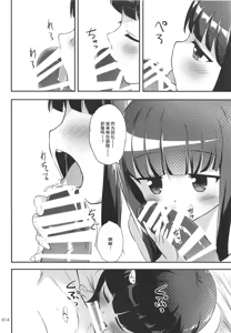Page 14 of ChArY girls...??? - preview thumbnail