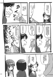 Page 28 of ChArY girls...??? - preview thumbnail