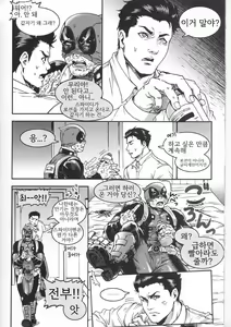 Page 15 of THREE DAYS 1 - preview thumbnail