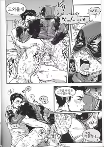 Page 19 of THREE DAYS 1 - preview thumbnail