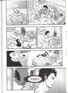 Page 27 of THREE DAYS 1 - preview thumbnail