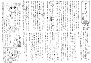Page 11 of Esa no Yarikata - preview thumbnail