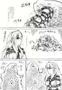 Page 9 of Esa no Yarikata - preview thumbnail