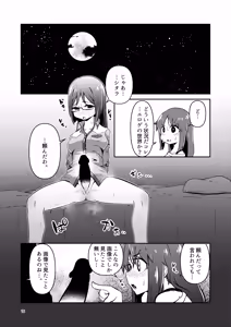 Page 16 of Fumika no Kokan ni Variant MFs ga Haeta Hanashi Hasshou Hen - preview thumbnail