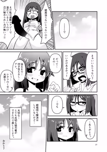 Page 21 of Fumika no Kokan ni Variant MFs ga Haeta Hanashi 2 Kairan Hen - preview thumbnail
