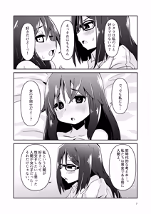 Page 7 of Fumika no Kokan ni Variant MFs ga Haeta Hanashi 2 Kairan Hen - preview thumbnail