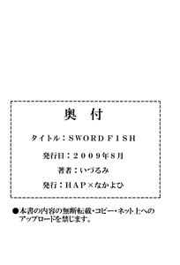 Page 18 of Sword Fish - preview thumbnail