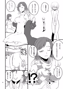 Page 3 of Kossori Nuite Kureru Myourenji - preview thumbnail