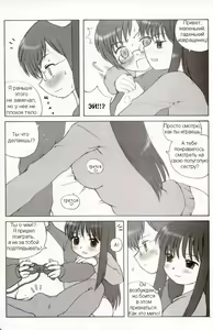 Page 2 of Супер Приз / Special Prize - preview thumbnail