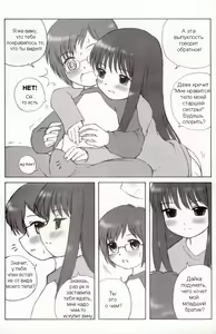 Page 3 of Супер Приз / Special Prize - preview thumbnail