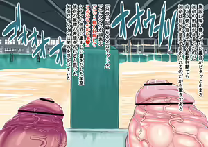 Page 97 of Choukon Taiketsu Cyan vs Kana - preview thumbnail
