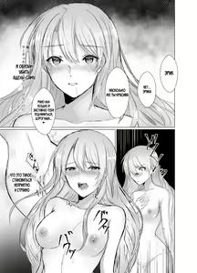 Page 14 of Kegarenaki Ken ~Hokori Takaki Ouji Kyousei Nyotaika~ | Не запятнанный клинок ~Насильственная феминизация гордого принца~ - preview thumbnail