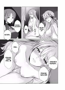 Page 20 of Kegarenaki Ken ~Hokori Takaki Ouji Kyousei Nyotaika~ | Не запятнанный клинок ~Насильственная феминизация гордого принца~ - preview thumbnail