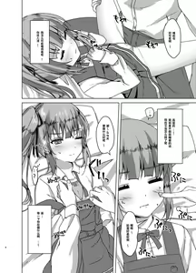 Page 3 of Neta Furi Kasumix - preview thumbnail