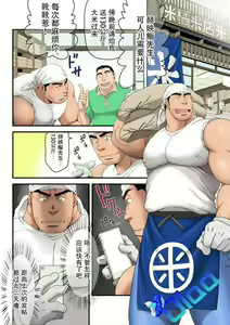 Page 2 of Komeya Tachibanakou Shiro no Kakikomi Rireki | 米屋 橘耕四郎的发帖约炮经历 - preview thumbnail