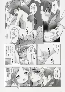 Page 11 of I SENJOU NO ARIA | The aria on I gland - preview thumbnail