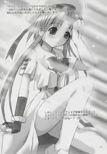 Page 28 of I SENJOU NO ARIA | The aria on I gland - preview thumbnail
