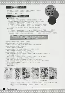Page 30 of I SENJOU NO ARIA | The aria on I gland - preview thumbnail
