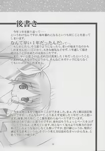 Page 31 of I SENJOU NO ARIA | The aria on I gland - preview thumbnail