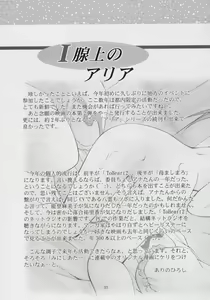 Page 32 of I SENJOU NO ARIA | The aria on I gland - preview thumbnail