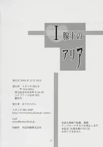Page 33 of I SENJOU NO ARIA | The aria on I gland - preview thumbnail