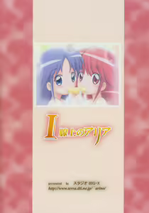 Page 34 of I SENJOU NO ARIA | The aria on I gland - preview thumbnail