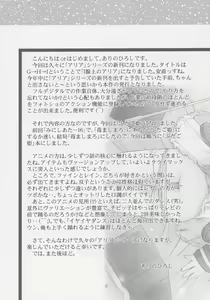 Page 4 of I SENJOU NO ARIA | The aria on I gland - preview thumbnail