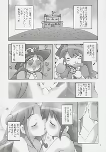 Page 6 of I SENJOU NO ARIA | The aria on I gland - preview thumbnail