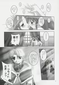 Page 8 of I SENJOU NO ARIA | The aria on I gland - preview thumbnail