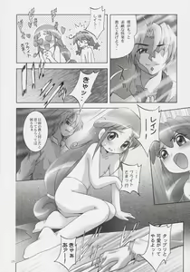 Page 9 of I SENJOU NO ARIA | The aria on I gland - preview thumbnail