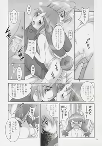 Page 10 of I SENJOU NO ARIA | The aria on I gland - preview thumbnail