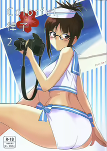Colorful Ritsuko 2 — hentai manga cover on Fhentai