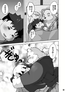 Page 11 of WITH YOU TONIGHT - preview thumbnail