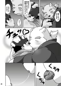 Page 12 of WITH YOU TONIGHT - preview thumbnail