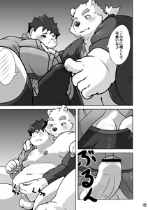Page 13 of WITH YOU TONIGHT - preview thumbnail