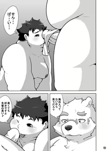 Page 15 of WITH YOU TONIGHT - preview thumbnail