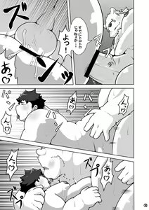 Page 19 of WITH YOU TONIGHT - preview thumbnail